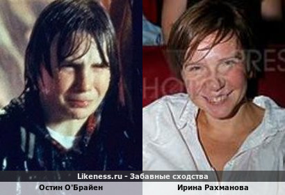 Остин О'Брайен похож на Ирину Рахманову