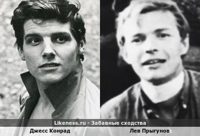 Джесс Конрад похож на Льва Прыгунова