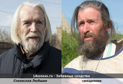 Станислав Любшин напоминает священника
