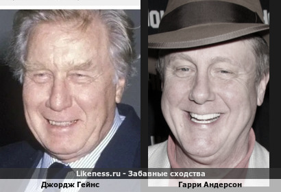 Джордж Гейнс похож на Гарри Андерсона