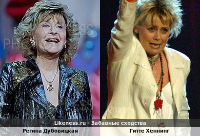 Регина Дубовицкая похожа на Гитте Хеннинг