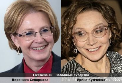 Вероника Скворцова похожа на Ирину Купченко