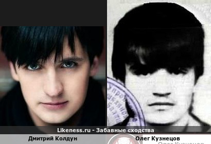 Дмитрий Колдун похож на Олега Кузнецова