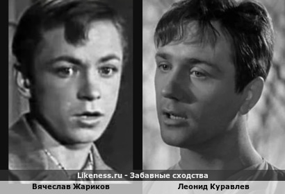 Вячеслав Жариков похож на Леонида Куравлева