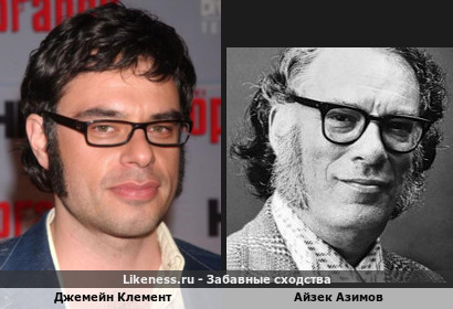 Джемейн Клемент похож на Айзека Азимова