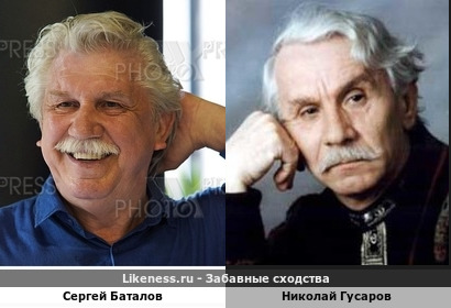 Сергей Баталов похож на Николая Гусарова