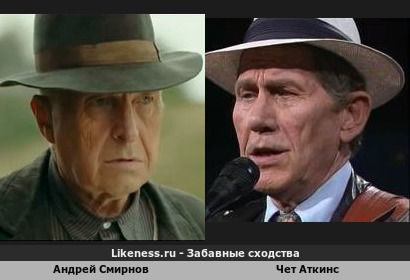 Андрей Смирнов похож на Чета Аткинса