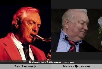 Бутс Рэндольф похож на Михаила Державина