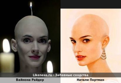 Вайнона Райдер похожа на Натали Портман