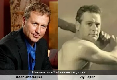 Олег Штефанко напоминает Лу Герига