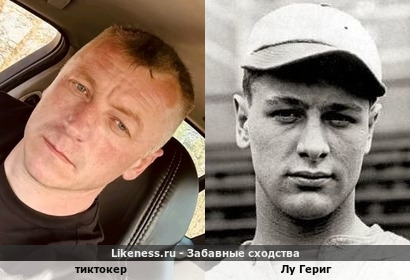 Тиктокер напоминает Лу Герига
