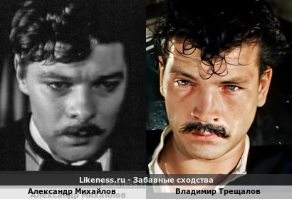 Александр Михайлов похож на Владимира Трещалова