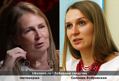 Тиктокерша напоминает Соломию Бобровскую