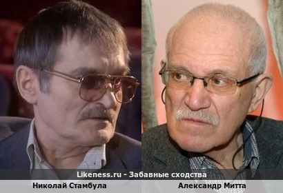Николай Стамбула похож на Александра Митту