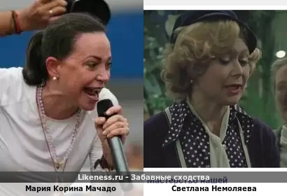 Мария Корина Мачадо похожа на Светлану Немоляеву