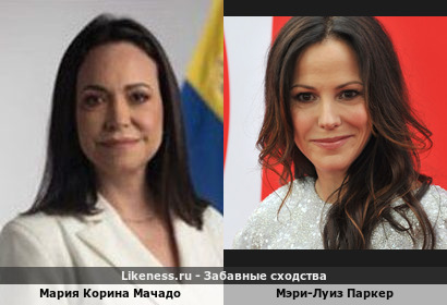 Мария Корина Мачадо напоминает Мэри-Луиз Паркер