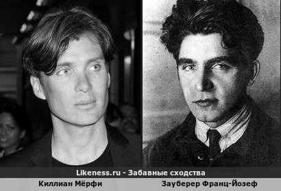 Киллиан Мёрфи напоминает Зауберера Франца-Йозефа