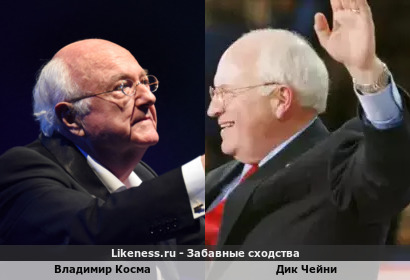 Владимир Косма похож на Дика Чейни