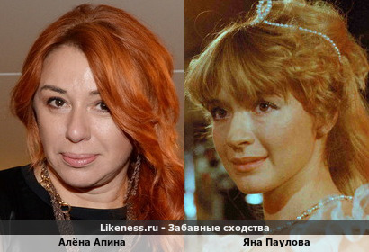 Алёна Апина похожа на Яну Паулову