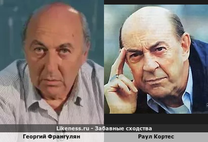 Георгий Франгулян похож на Раула Кортеса