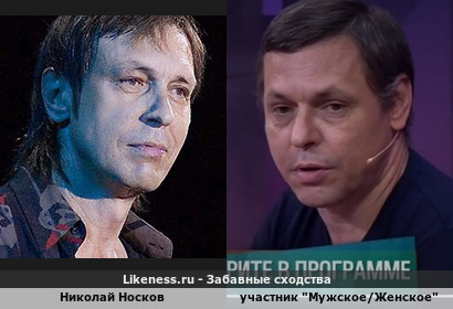 Николай Носков напоминает участника программы "Мужское/Женское"