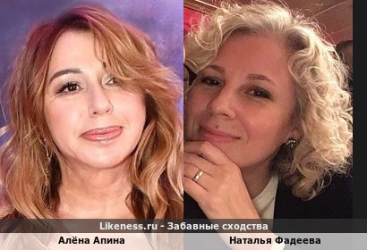 Алёна Апина похожа на Наталью Фадееву