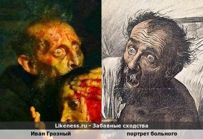 Иван Грозный напоминает портрет больного белой горячкой