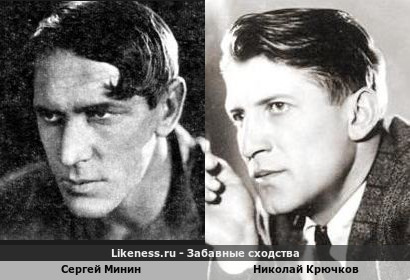 Сергей Минин похож на Николая Крючкова