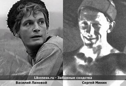 Василий Лановой похож на Сергея Минина