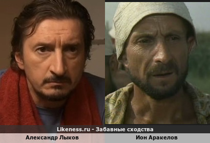 Александр Лыков похож на Иона Аракелова