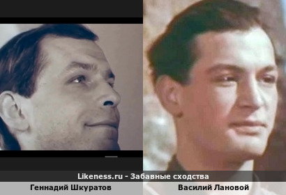 Геннадий Шкуратов похож на Василия Ланового