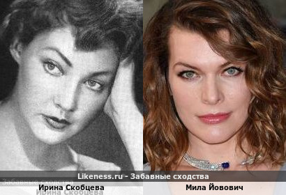 Ирина Скобцева похожа на Милу Йовович