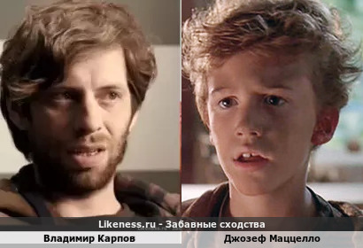 Владимир Карпов похож на Джозефа Маццелло
