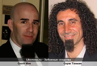 Скотт Иэн похож на Сержа Танкяна