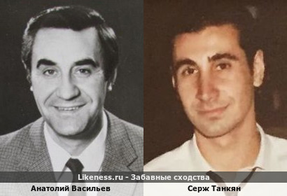 Анатолий Васильев похож на Сержа Танкяна