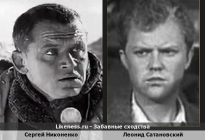 Сергей Никоненко похож на Леонида Сатановского