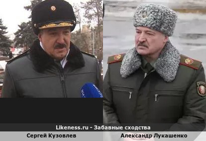 Сергей Кузовлев похож на Александра Лукашенко