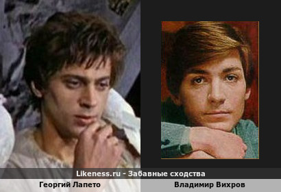 Георгий Лапето похож на Владимира Вихрова