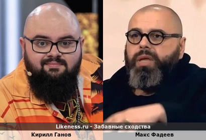 Кирилл Ганов похож на Макса Фадеева