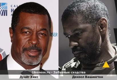 Дуайт Хикс похож на Дензела Вашингтона