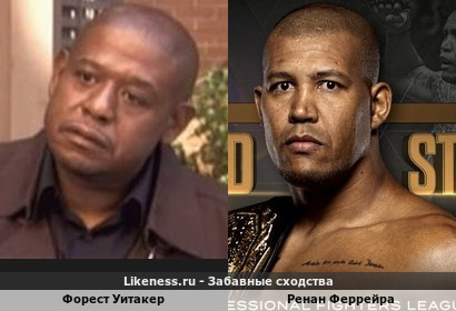 Форест Уитакер напоминает Ренана Феррейру