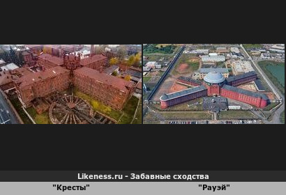 "Кресты" и "Рауэй"