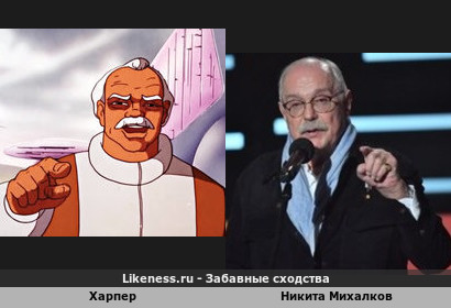 Харпер похож на Никиту Михалкова