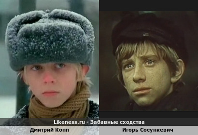 Дмитрий Копп похож на Игоря Сосункевича