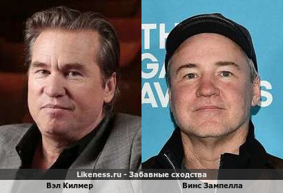 Вэл Килмер похож на Винса Зампеллу