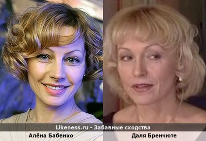 Алёна Бабенко похожа на Далю Бренчюте