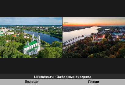 Полоцк напоминает Плоцк