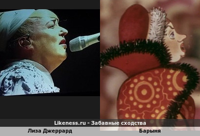 Лиза Джеррард напоминает Барыню