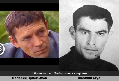 Валерий Приёмыхов похож на Василия Стуса