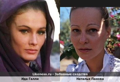 Ида Галли похожа на Наталью Панову